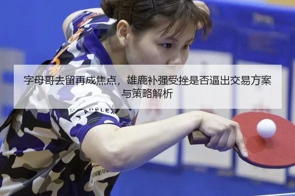 zi-mu-ge-qu-liu-zai-cheng-jiao-dian-xiong-lu-bu-qiang-shou-cuo-shi-fou-bi-chu-jiao-yi-fang-an-yu-ce-lve-jie-xi-2-807.jpg